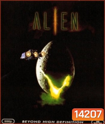 Alien (1979) เอเลี่ยน