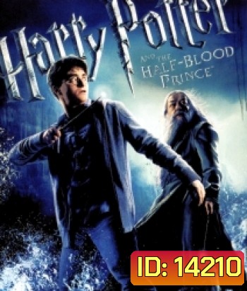 Harry Potter And The Half-Blood Prince (6) แฮร์รี่ พอตเตอร์ กับเจ้าชายเลือดผสม