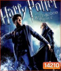 Harry Potter And The Half-Blood Prince (6) แฮร์รี่ พอตเตอร์ กับเจ้าชายเลือดผสม