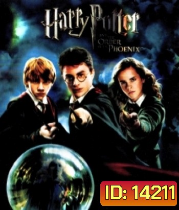 Harry Potter And The Order Of The Phoenix (5) แฮร์รี่ พอตเตอร์ กับภาคีนกฟีนิกซ์