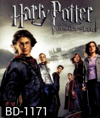 Harry Potter And The Goblet Of Fire (4) แฮร์รี่ พอตเตอร์ กับถ้วยอัคนี