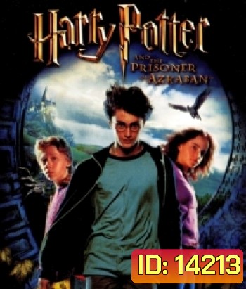 Harry Potter And The Prisoner Of Azkaban (3) แฮร์รี่ พอตเตอร์ กับนักโทษแห่งอัซคาบัน