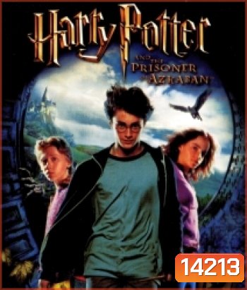 Harry Potter And The Prisoner Of Azkaban (3) แฮร์รี่ พอตเตอร์ กับนักโทษแห่งอัซคาบัน