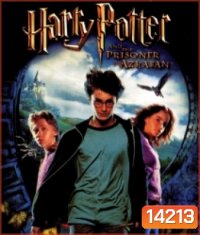 Harry Potter And The Prisoner Of Azkaban (3) แฮร์รี่ พอตเตอร์ กับนักโทษแห่งอัซคาบัน