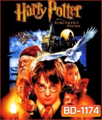 Harry Potter And The Sorcerer's Stone (1) แฮร์รี่ พอตเตอร์ กับศิลาอาถรรพ์