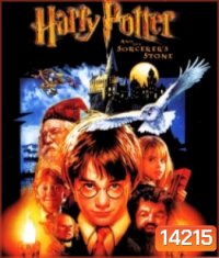 Harry Potter And The Sorcerer's Stone (1) แฮร์รี่ พอตเตอร์ กับศิลาอาถรรพ์
