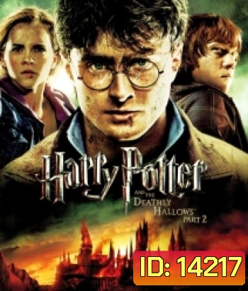 Harry Potter And The Deathly Hallows: Part 2 (8) แฮร์รี่ พอตเตอร์ กับเครื่องรางยมทูต ตอนที่ 2