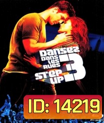 Step Up 3 (2010) สเต็ปโดนใจ หัวใจโดนเธอ 3