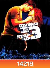 Step Up 3 (2010) สเต็ปโดนใจ หัวใจโดนเธอ 3