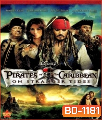 Pirates of the Caribbean: On Stranger Tides (2011) ผจญภัยล่าสายน้ำอมฤตสุดขอบโลก