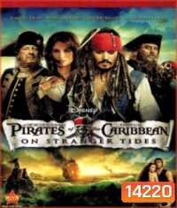 Pirates of the Caribbean: On Stranger Tides (2011) ผจญภัยล่าสายน้ำอมฤตสุดขอบโลก