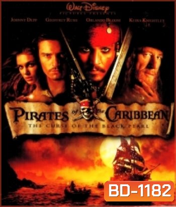 Pirates of the Caribbean: The Curse of the Black Pearl (2003) คืนชีพกองทัพโจรสลัดสยองโลก