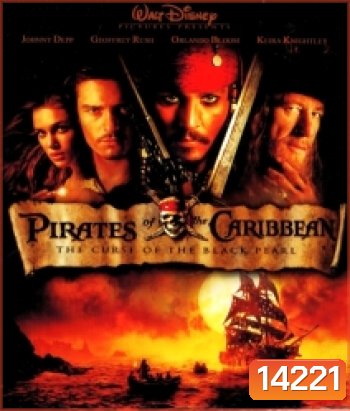 Pirates of the Caribbean: The Curse of the Black Pearl (2003) คืนชีพกองทัพโจรสลัดสยองโลก