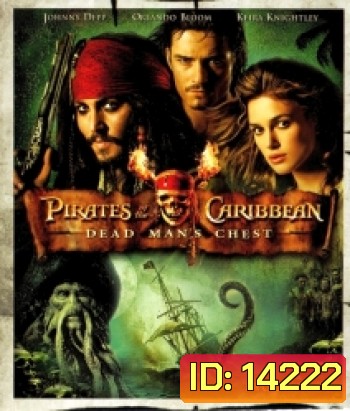 Pirates of the Caribbean: Dead Man's Chest (2006) สงครามปีศาจโจรสลัดสยองโลก