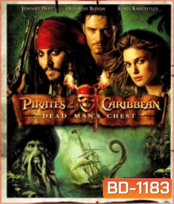 Pirates of the Caribbean: Dead Man's Chest (2006) สงครามปีศาจโจรสลัดสยองโลก