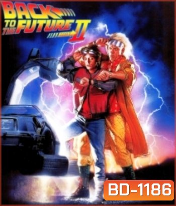 Back to the Future Part II (1989) เจาะเวลาหาอดีต 2
