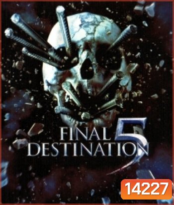 Final Destination 5 (2011) โกงตายสุดขีด ภาค 5