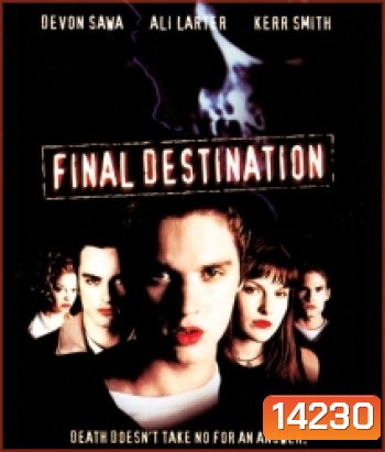 Final Destination (2000) ไฟนอล เดสติเนชั่น
