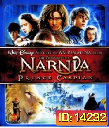 The Chronicles Of Narnia: Prince Caspian อภินิหารตำนานแห่งนาร์เนีย ตอน เจ้าชายแคสเปี้ยน