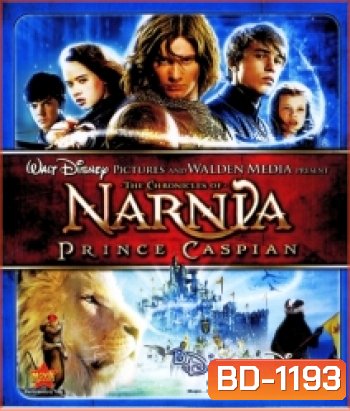 The Chronicles Of Narnia: Prince Caspian อภินิหารตำนานแห่งนาร์เนีย ตอน เจ้าชายแคสเปี้ยน