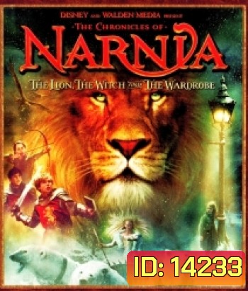 The Chronicles Of Narnia: The Lion, The Witch And The Wardrobe อภินิหารตำนานแห่งนาร์เนีย ตอนราชสีห์ แม่มด กับ ตู้พิศวง