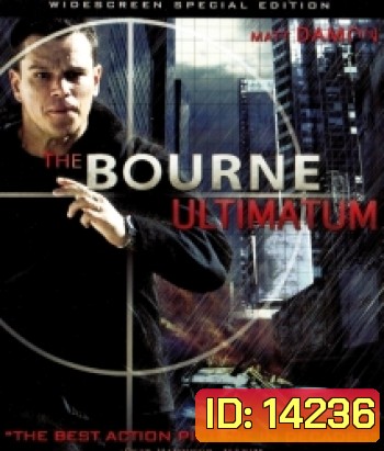 The Bourne Ultimatum (2007) ปิดเกมล่าจารชน คนอันตราย
