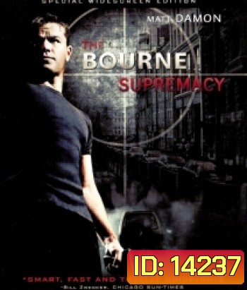 The Bourne Supremacy (2004) สุดยอดเกมล่าจารชน
