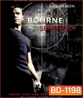 The Bourne Supremacy (2004) สุดยอดเกมล่าจารชน