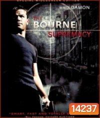 The Bourne Supremacy (2004) สุดยอดเกมล่าจารชน
