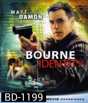 The Bourne  Identity (2002) ล่าจารชน...ยอดคนอันตราย 