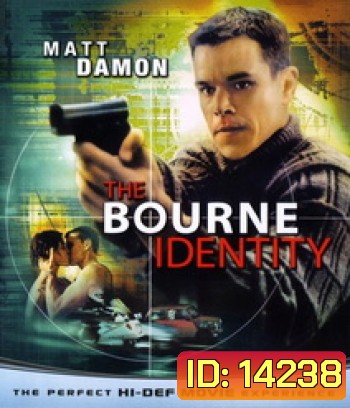 The Bourne Identity (2002) ล่าจารชน...ยอดคนอันตราย