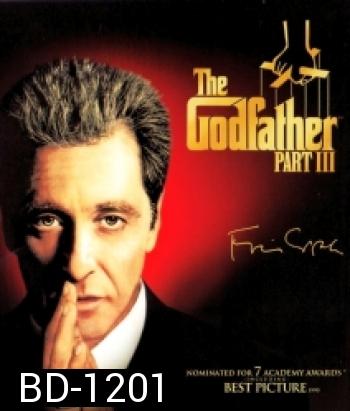 The Godfather: Part III (1990) เดอะ ก็อดฟาเธอร์ ภาค 3