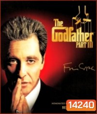 The Godfather: Part III (1990) เดอะ ก็อดฟาเธอร์ ภาค 3