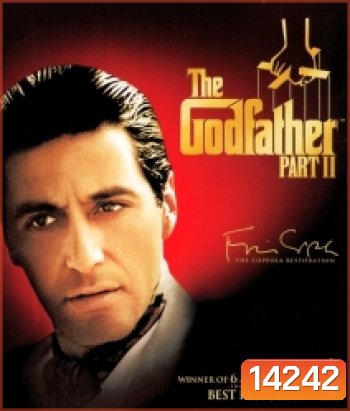 The Godfather: Part II (1974) เดอะ ก็อดฟาเธอร์ ภาค 2