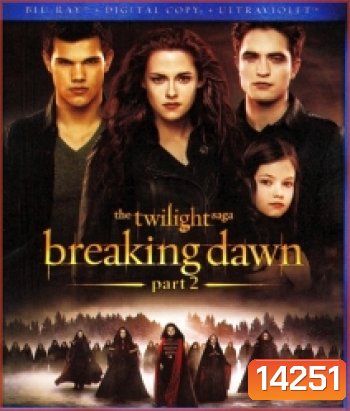 The Twilight Saga: Breaking Dawn: Part 2 แวมไพร์ทไวไลท์ 4 เบรคกิ้ง ดอว์น ภาค 2