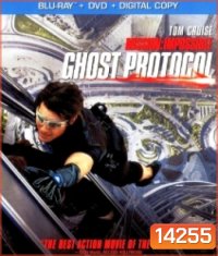 Mission: Impossible 4 Ghost Protocol (2011) ปฏิบัติการไร้เงา