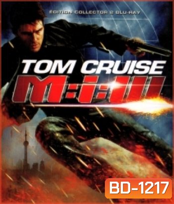 Mission: Impossible III (2006) มิชชั่น อิมพอสซิเบิ้ล 3