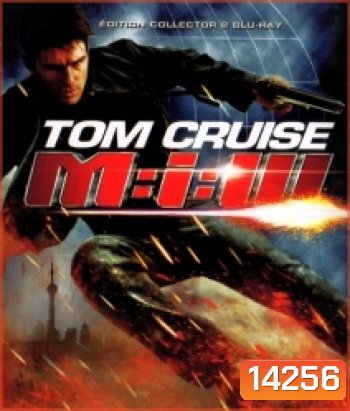 Mission: Impossible III (2006) มิชชั่น อิมพอสซิเบิ้ล 3