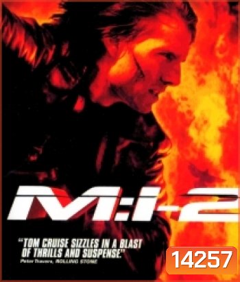 Mission: Impossible II (2000) ฝ่าปฏิบัติการสะท้านโลก ภาค 2
