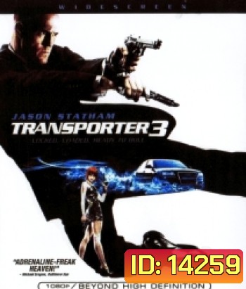 Transporter 3 เพชฌฆาต สัญชาติเทอร์โบ