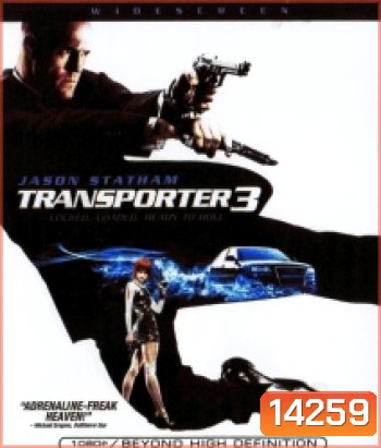 Transporter 3 เพชฌฆาต สัญชาติเทอร์โบ