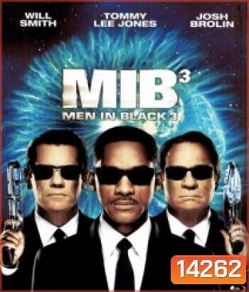 Men in Black III (2012) หน่วยจารชนพิทักษ์จักรวาล 3