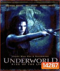 Underworld: Rise of the Lycans (2009) สงครามโค่นพันธุ์อสูร: ปลดแอกจอมทัพอสูร ภาค 3