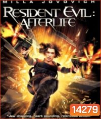 Resident Evil: Afterlife (2010) ผีชีวะ 4 สงครามแตกพันธุ์ไวรัส