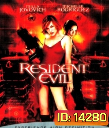 Resident Evil (2002) เรสซิเดนท์ อีวิล ผีชีวะ
