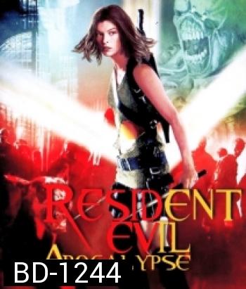 Resident Evil: Apocalypse (2004) ผีชีวะ 2 ผ่าวิกฤตไวรัสสยองโลก