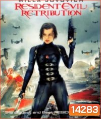 Resident Evil: Retribution (2012) ผีชีวะ 5 สงครามไวรัสล้างนรก