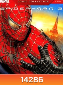 Spider Man 3 (2007) ไอ้แมงมุม 3