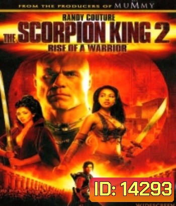 The Scorpion King 2: Rise Of A Warrior เดอะ สกอร์เปี้ยนคิง 2: อภินิหารศึกจอมราชันย์