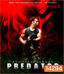 Predator (1987) คนไม่ใช่คน